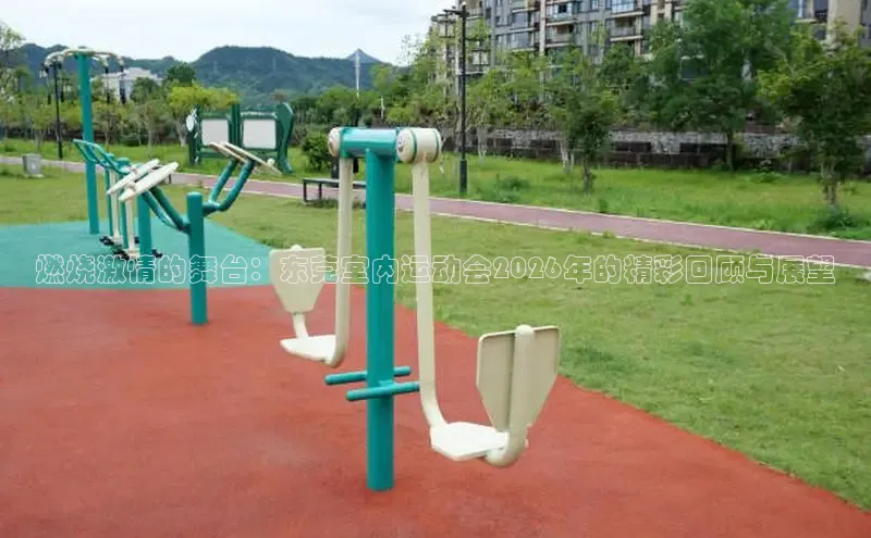 意昂体育2