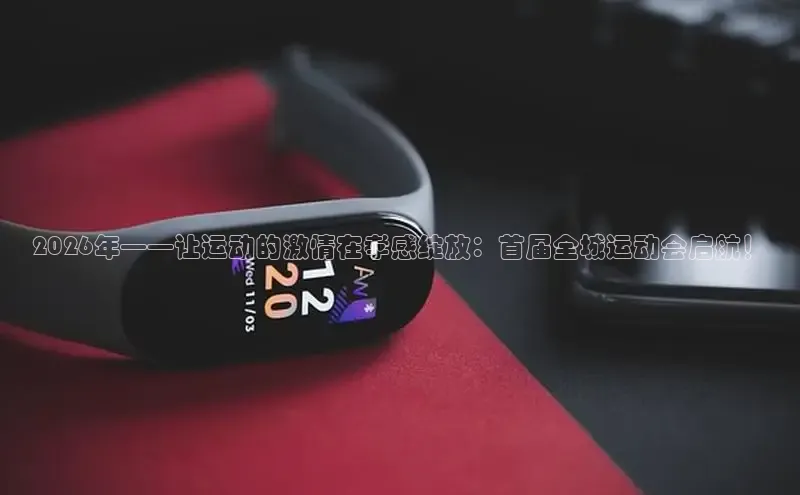 意昂体育2